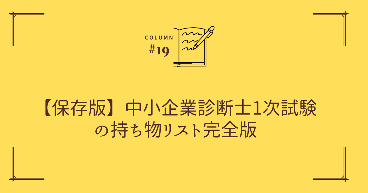 19